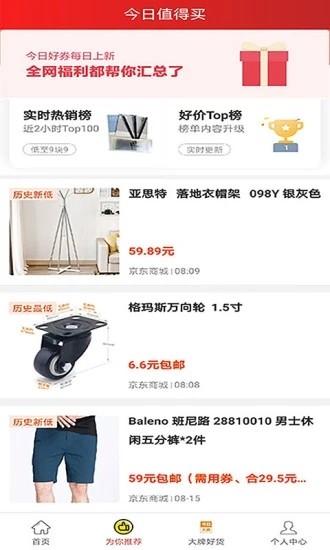 同学都在买 0.0.20截图1