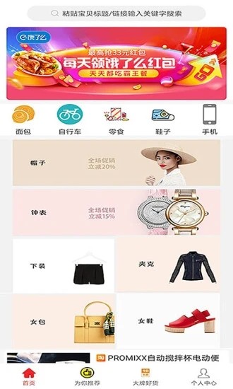 同学都在买 0.0.20截图3