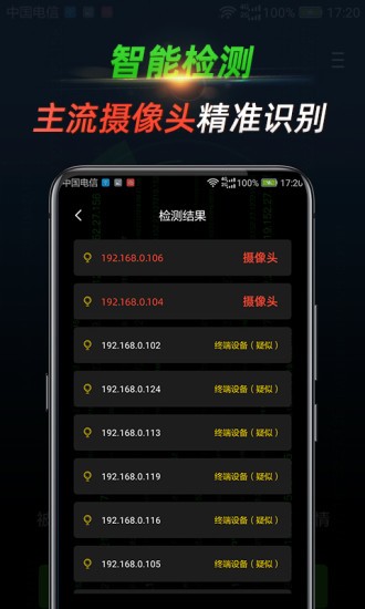 寻味 1.0.1.0814截图3