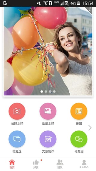 微商水印相机下载安装到手机 v2.4 最新版截图1