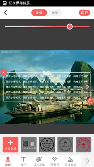 微商水印相机下载安装到手机 v2.4 最新版截图3