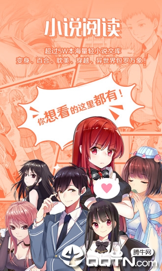 菠萝包轻小说官方app v4.3.04 安卓版截图2