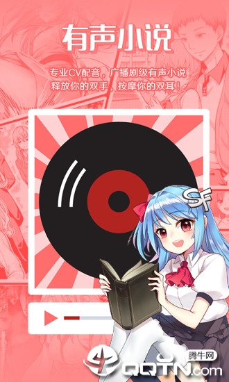 菠萝包轻小说官方app v4.3.04 安卓版截图3