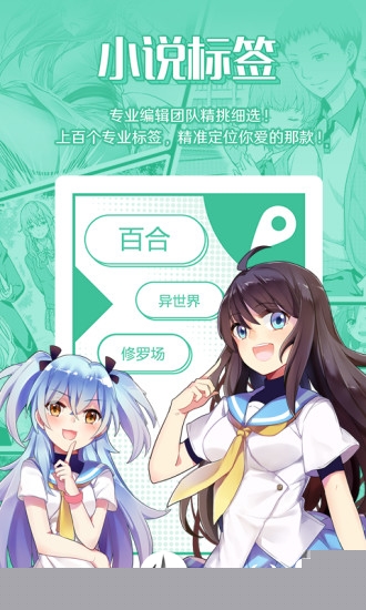 菠萝包轻小说官方app v4.3.04 安卓版截图4