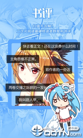 菠萝包轻小说官方app v4.3.04 安卓版截图5