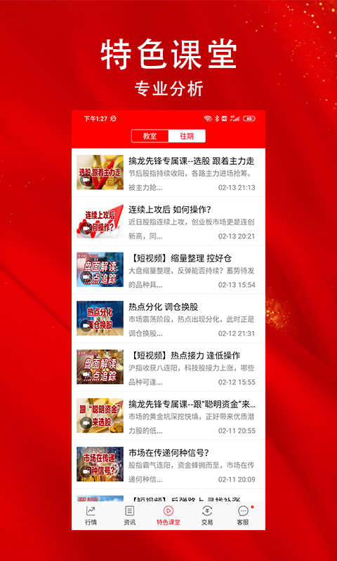 指南针股票 6.0.60截图4