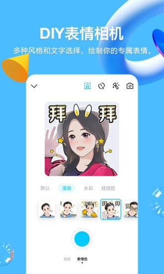 QQ8.4.5截图1 QQ8.4.5截图1