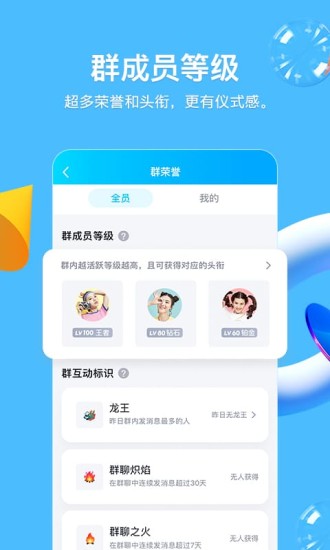 QQ8.4.5截图4 QQ8.4.5截图4