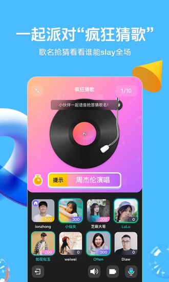 QQ8.4.5截图5 QQ8.4.5截图5