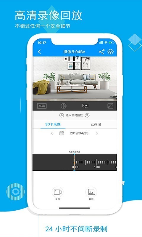 喵眼精灵 5.2.5.11截图5