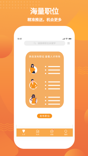 利是职场 2.0.1截图1