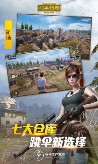 和平精英月神辅助截图2