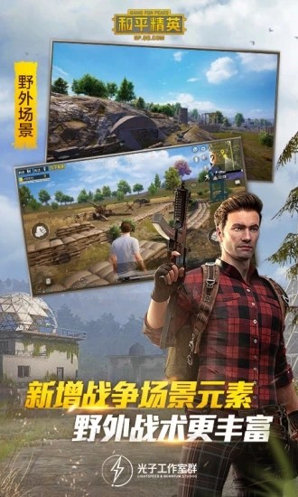 和平精英月神辅助截图4