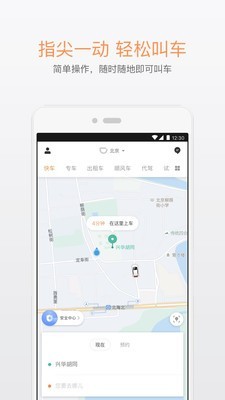 滴滴试驾app 5.4.18截图1