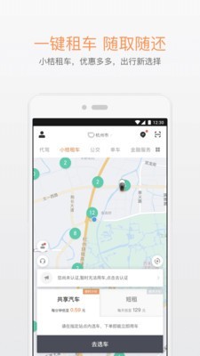 滴滴试驾app 5.4.18截图3