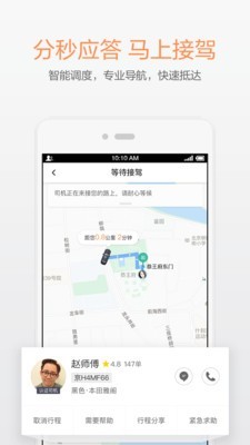 滴滴试驾app 5.4.18截图4