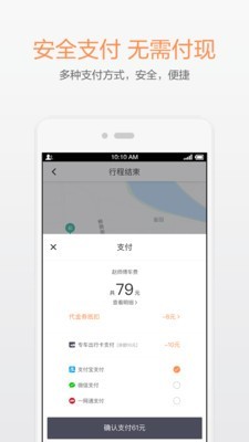 滴滴试驾app 5.4.18截图5