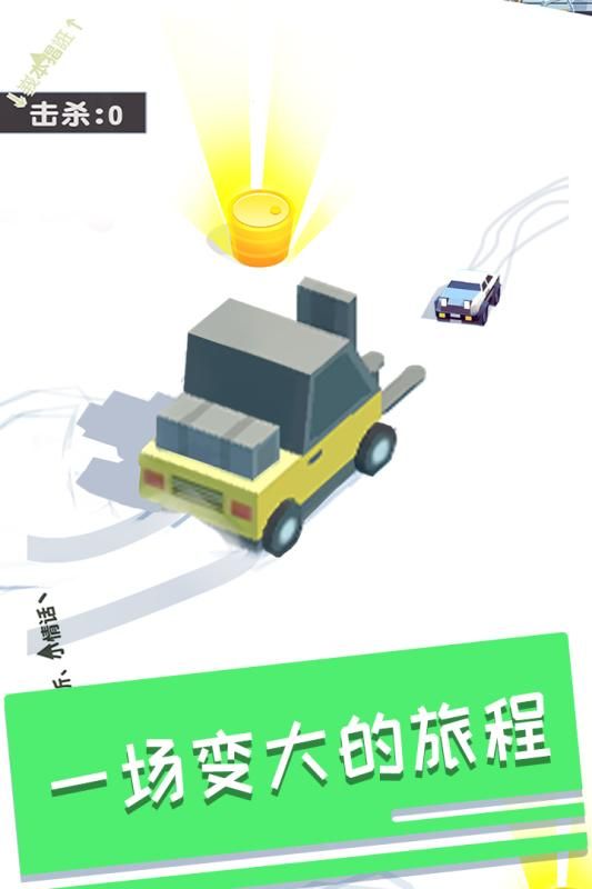 碰碰车多人对战截图3 碰碰车多人对战截图3