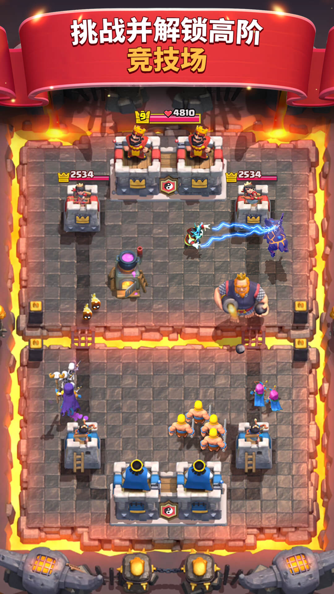 皇室战争体验服2018 v2.1.7 安卓最新版截图3