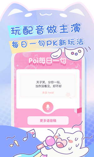 poi二次元社区 1.6.5截图2