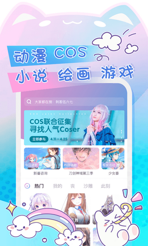 poi二次元社区 1.6.5截图3