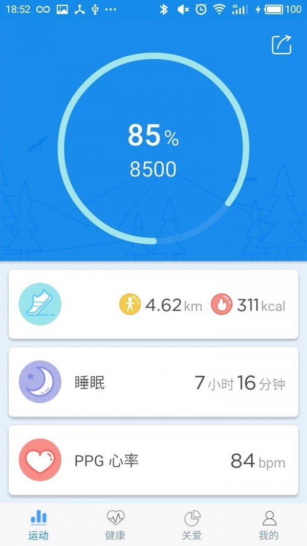 WearHeart 1.0.61截图1