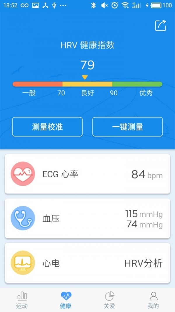 WearHeart 1.0.61截图2