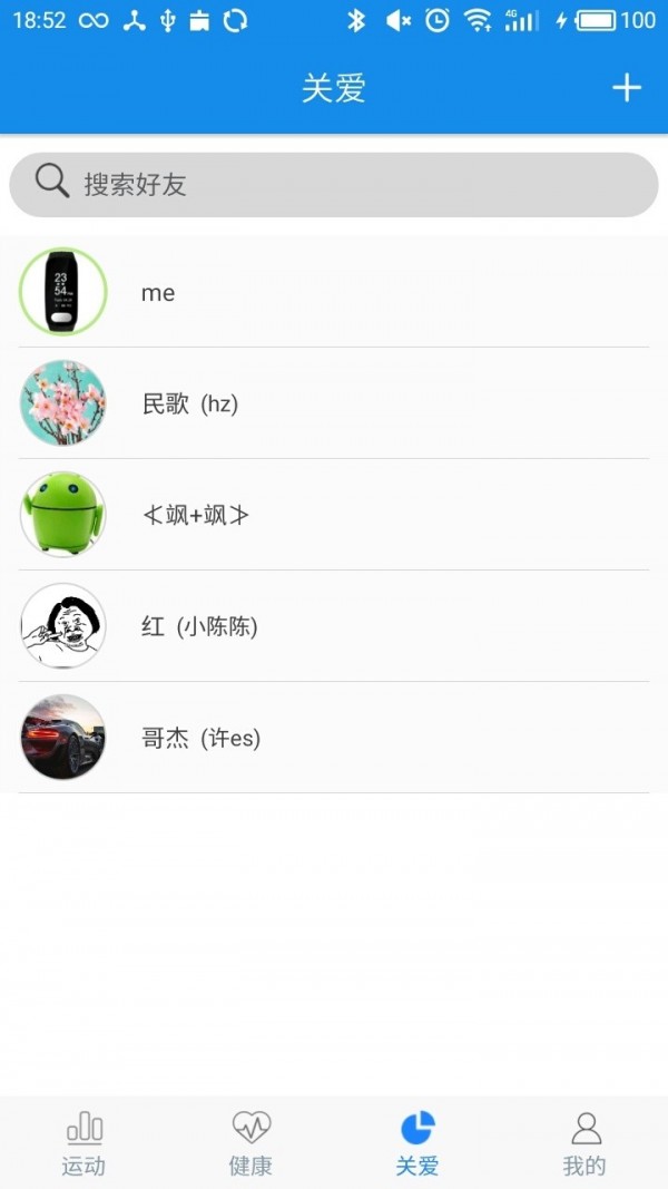 WearHeart 1.0.61截图3