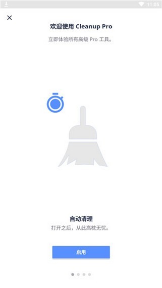 Avast Cleanup 4.18.0截图1