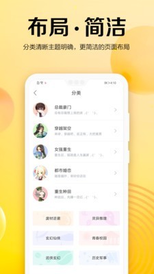 乐小说阅读网 1.7.8截图2