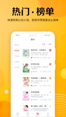 乐小说阅读网 1.7.8截图4