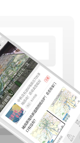 北京日报 2.4.1截图2