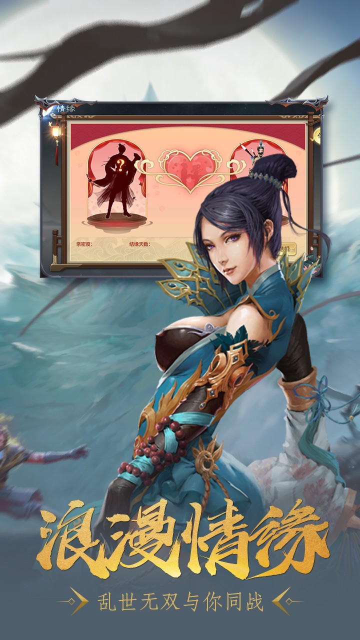 乱世无双(仙侠奇缘) 1.0.1截图1 乱世无双(仙侠奇缘) 1.0.1截图1