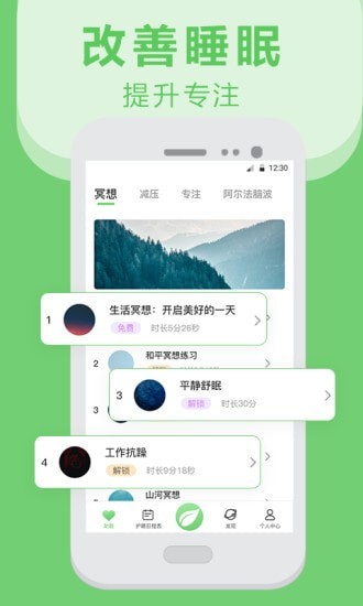 夜间护眼防蓝光截图2