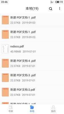 思读PDF 1.3.2截图2