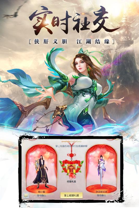 昆仑墟手游小米版下载 v1.1.6 安卓版截图3