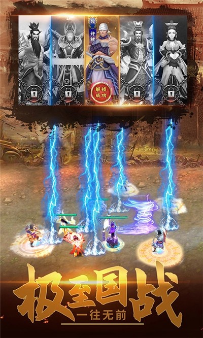 王权争霸 1.8.8截图1