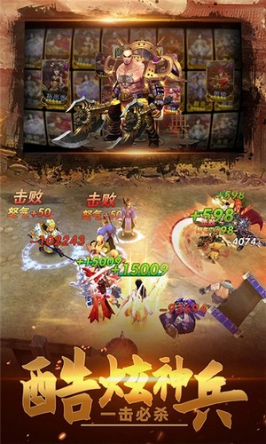 王权争霸 1.8.8截图3