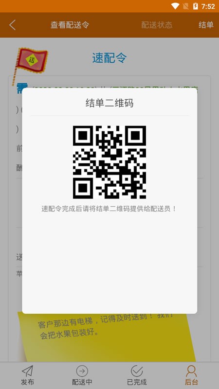 百一手机兼职截图2