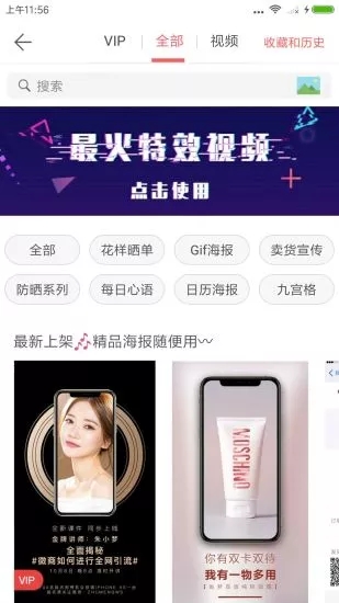 微商水印相机 v5.2.40 安卓版截图4