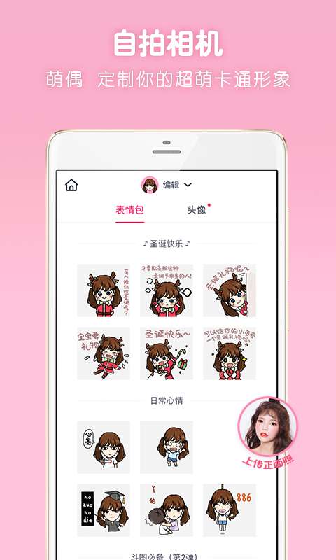 天天P图李泽言合影版本下载 v5.4.5 最新版截图2