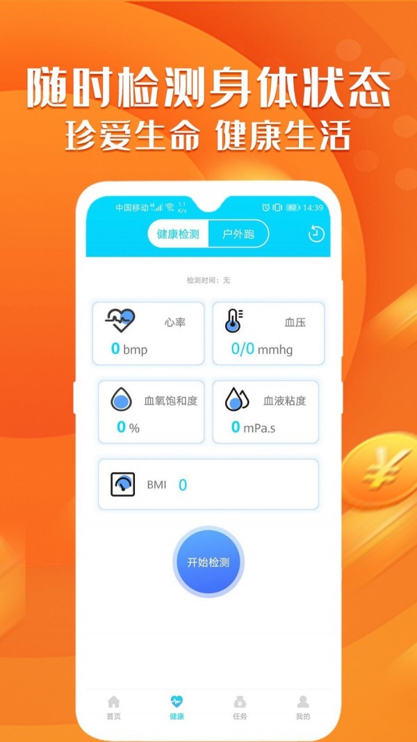 旅行世界走路赚钱截图3