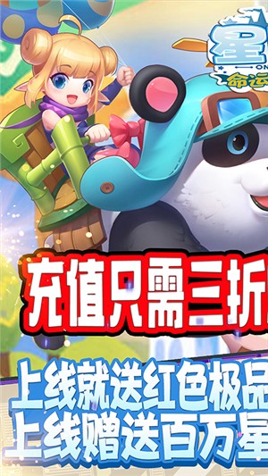 星月命运之轮百抽版 3.5.2截图2