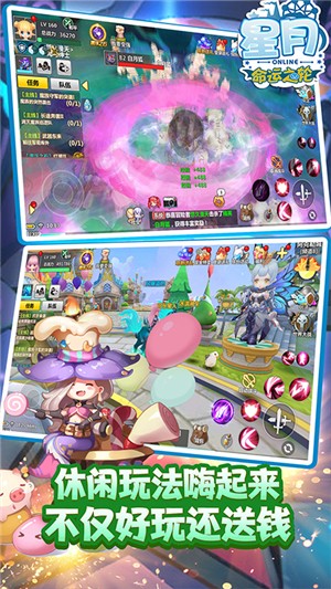 星月命运之轮百抽版 3.5.2截图3