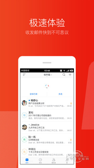 网易邮箱大师 6.23.3截图2