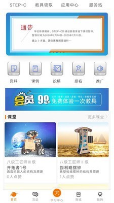 土星文化 1.40截图1