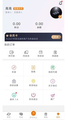 土星文化 1.40截图5