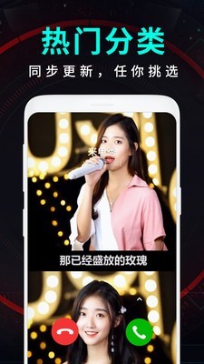 来电视频 1.9.1截图3