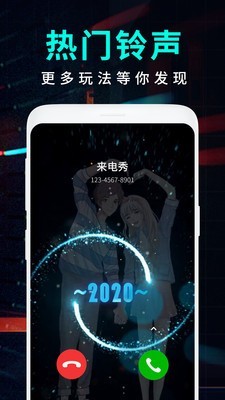 来电视频 1.9.1截图5