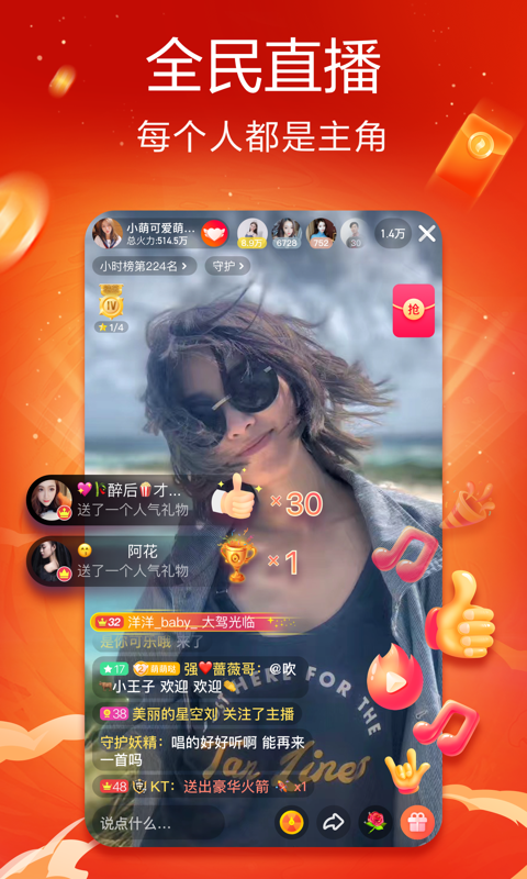 火山小视频 9.3.5截图4